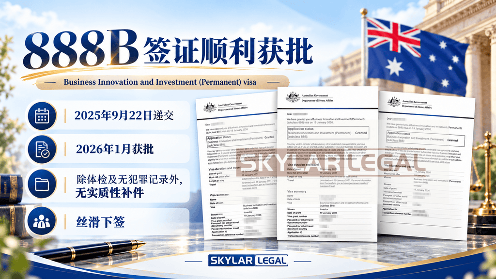 Home 888b visa success australian legal approval (1)
